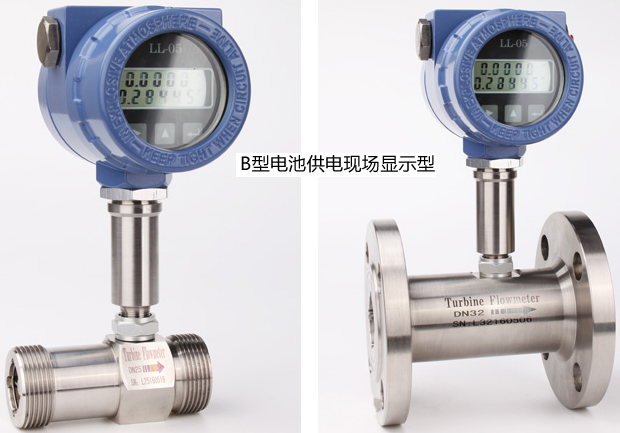 lwgy液體渦輪流量計現(xiàn)場顯示型